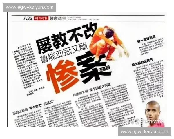 亚洲赛场风云再起：鲁能与悉尼FC的宿命对决，谁能点燃激情？